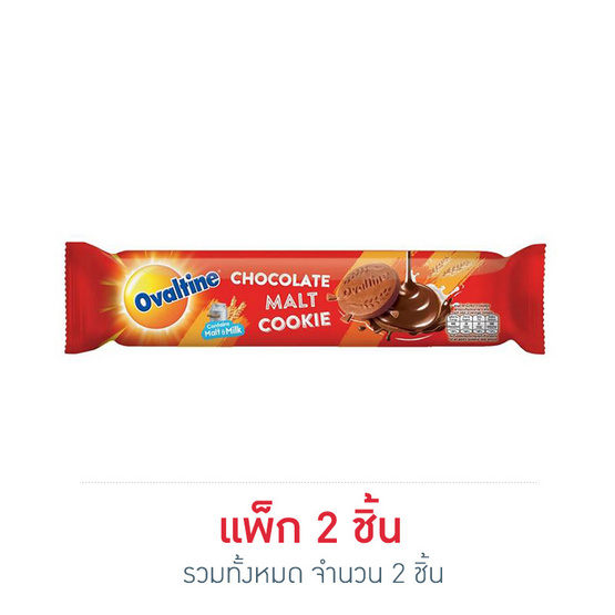 โอวัลตินคุกกี้สอดไส้ช็อกโกแลต 130 กรัม โอวัลตินคุกกี้สอดไส้ช็อกโกแลต 130 กรัม