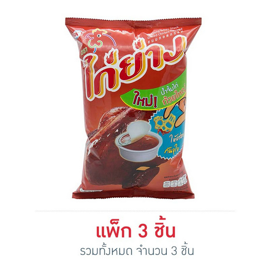 ไก่ย่างขนมทอดกรอบ รสดั้งเดิม 55 กรัม ไก่ย่างขนมทอดกรอบ รสดั้งเดิม 55 กรัม