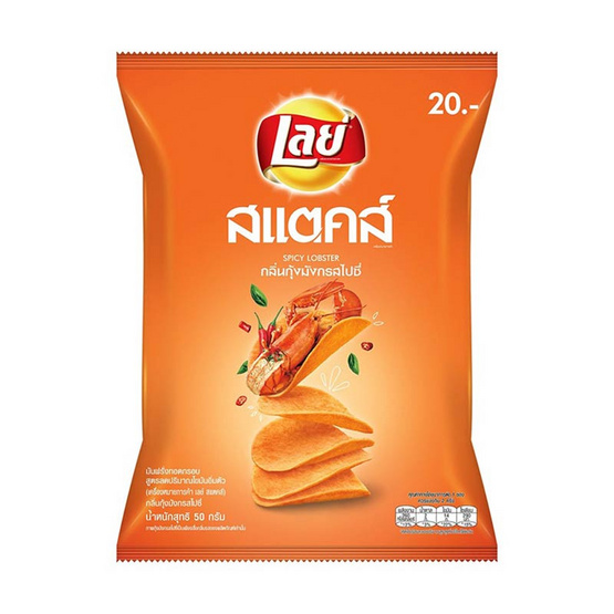 เลย์สแตคส์ มันฝรั่ง(ซอง) รสกุ้งมังกรสไปซี่ 50 กรัม เลย์สแตคส์ มันฝรั่ง(ซอง) รสกุ้งมังกรสไปซี่ 50 กรัม