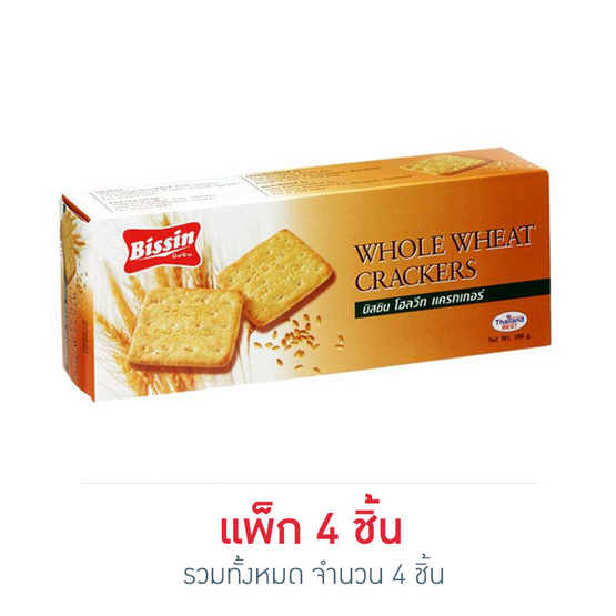 บิสชิน โฮลวีทแครกเกอร์ 180 กรัม บิสชิน โฮลวีทแครกเกอร์ 180 กรัม