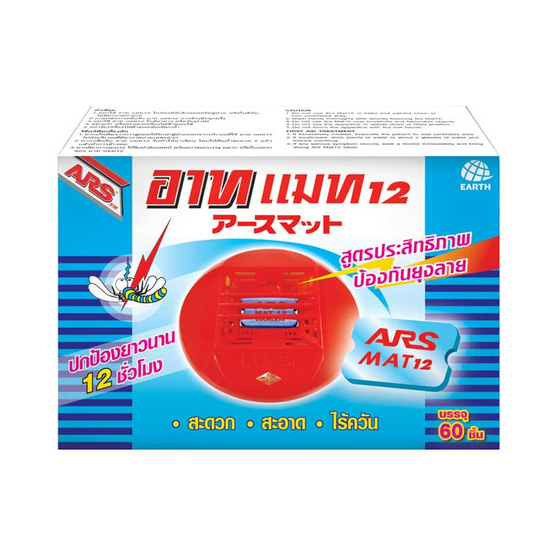 อาท แมท 12 60 ชิ้น อาท แมท 12 60 ชิ้น