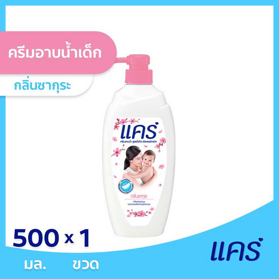 แคร์ ครีมอาบน้ำกลิ่นซากุระ 500 มล. แคร์ ครีมอาบน้ำกลิ่นซากุระ 500 มล.