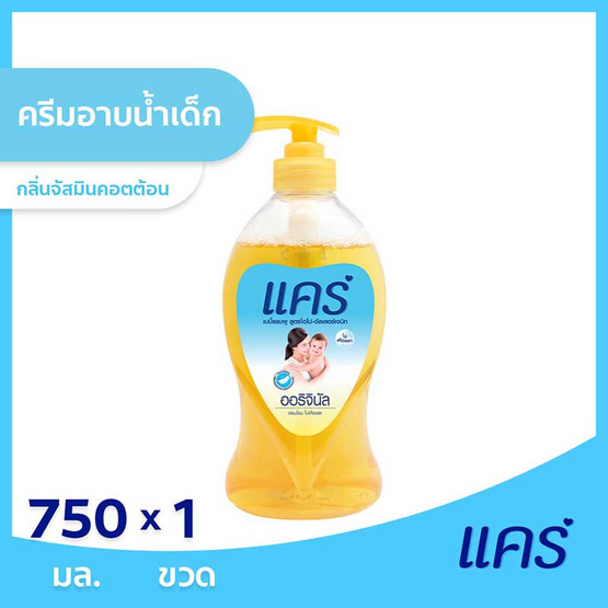 แคร์ แชมพูเบบี้ไฮโปอัลเลอร์เจนิก 750 มล. แคร์ แชมพูเบบี้ไฮโปอัลเลอร์เจนิก 750 มล.