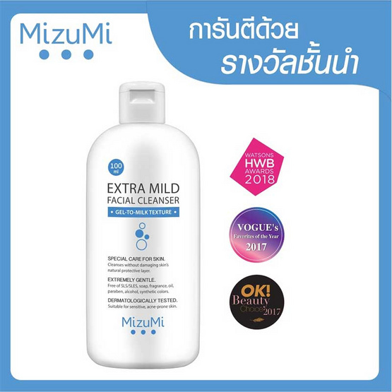 MizuMi มิซึมิ เอ็กซ์ตรา ไมลด์ เฟเชียล เคลนเซอร์ 100 มล. MizuMi มิซึมิ เอ็กซ์ตรา ไมลด์ เฟเชียล เคลนเซอร์ 100 มล.