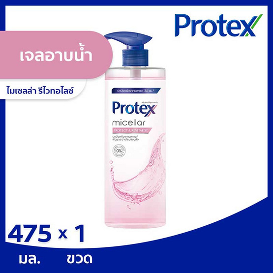 โพรเทคส์ ครีมอาบน้ำ ไมเซล่าโพรเทคแอนด์รีไวทัลไลซ์ 475 มล. โพรเทคส์ ครีมอาบน้ำ ไมเซล่าโพรเทคแอนด์รีไวทัลไลซ์ 475 มล.