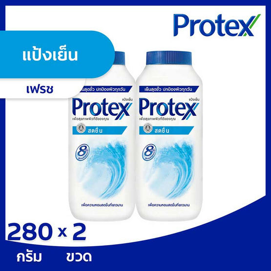 โพรเทคส์ แป้งเย็น เฟรช 280 กรัม (แพ็กคู่) โพรเทคส์ แป้งเย็น เฟรช 280 กรัม (แพ็กคู่)