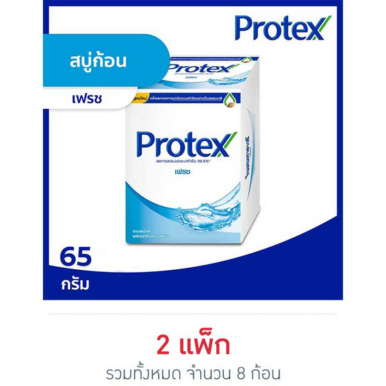 โพรเทคส์ สบู่ก้อนเฟรช 65 กรัม โพรเทคส์ สบู่ก้อนเฟรช 65 กรัม