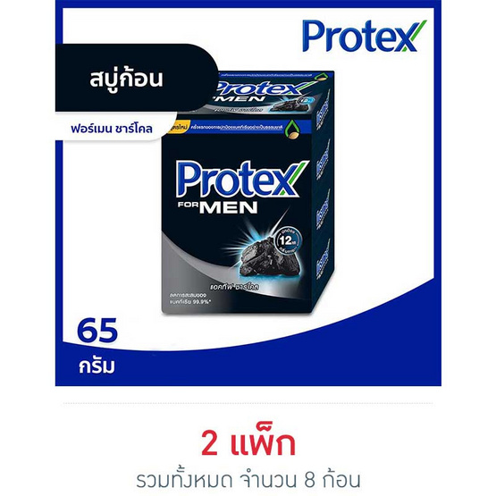 โพรเทคส์ สบู่ก้อนฟอร์เมนชาร์โคล 65 กรัม โพรเทคส์ สบู่ก้อนฟอร์เมนชาร์โคล 65 กรัม