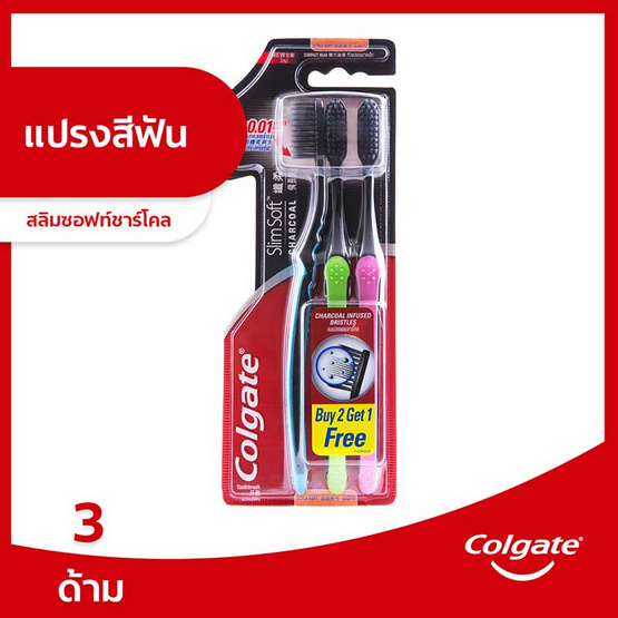 คอลเกต แปรงสีฟัน สลิมซอฟท์ชาร์โคลนุ่มพิเศษ (แพ็ก 3 ด้าม) คอลเกต แปรงสีฟัน สลิมซอฟท์ชาร์โคลนุ่มพิเศษ (แพ็ก 3 ด้าม)