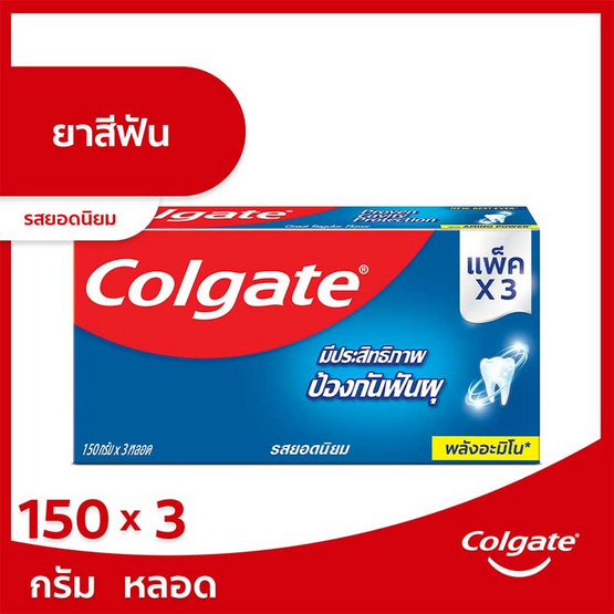 คอลเกตยาสีฟันรสยอดนิยม 150 กรัม (แพ็ก3) คอลเกตยาสีฟันรสยอดนิยม 150 กรัม (แพ็ก3)