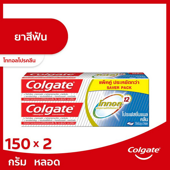คอลเกต ยาสีฟัน โททอลโปรคลีน 150 กรัม (แพ็กคู่) คอลเกต ยาสีฟัน โททอลโปรคลีน 150 กรัม (แพ็กคู่)