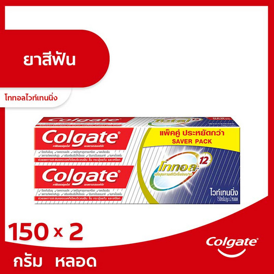 คอลเกต ยาสีฟัน โททอลโปรเฟสชั่นแนลไวท์เทนนิ่ง 150 กรัม (แพ็กคู่) คอลเกต ยาสีฟัน โททอลโปรเฟสชั่นแนลไวท์เทนนิ่ง 150 กรัม (แพ็กคู่)