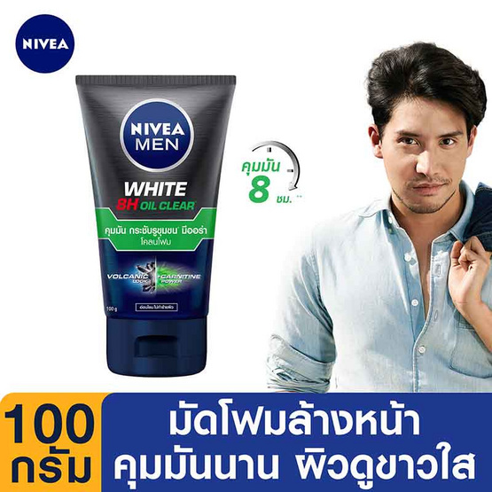 นีเวีย มัดโฟม เมน ไวท์ แอคเน่ 100 กรัม นีเวีย มัดโฟม เมน ไวท์ แอคเน่ 100 กรัม