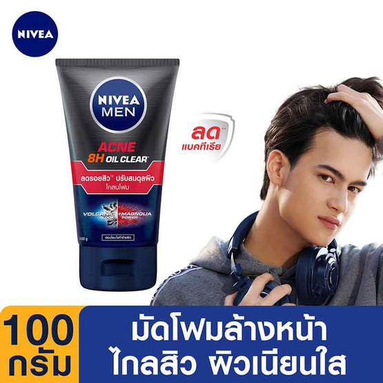 นีเวีย เมน มัดโฟม แอนตี้-แอคเน่ 100 กรัม นีเวีย เมน มัดโฟม แอนตี้-แอคเน่ 100 กรัม