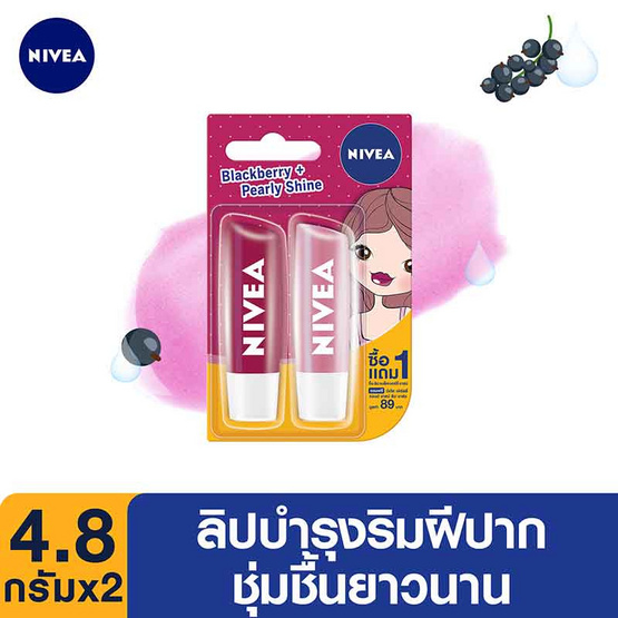 นีเวีย ลิปแคร์ แบล็คเบอร์รี่ ไชน์ 4.8 กรัม นีเวีย ลิปแคร์ แบล็คเบอร์รี่ ไชน์ 4.8 กรัม