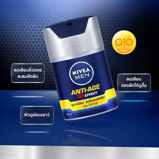 เซรั่มนีเวีย เมน แอนตี้เอจ SPF30 45 มล. เซรั่มนีเวีย เมน แอนตี้เอจ SPF30 45 มล.