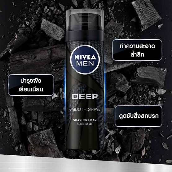 นีเวีย เมน โฟม ดีพ เชฟวิ่ง 200 มล. นีเวีย เมน โฟม ดีพ เชฟวิ่ง 200 มล.