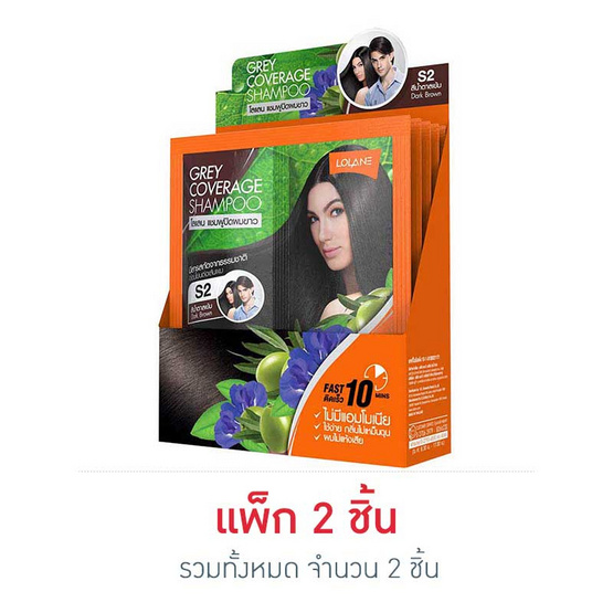 โลแลน แชมพูปิดผมขาว สีน้ำตาลเข้ม S2 โลแลน แชมพูปิดผมขาว สีน้ำตาลเข้ม S2