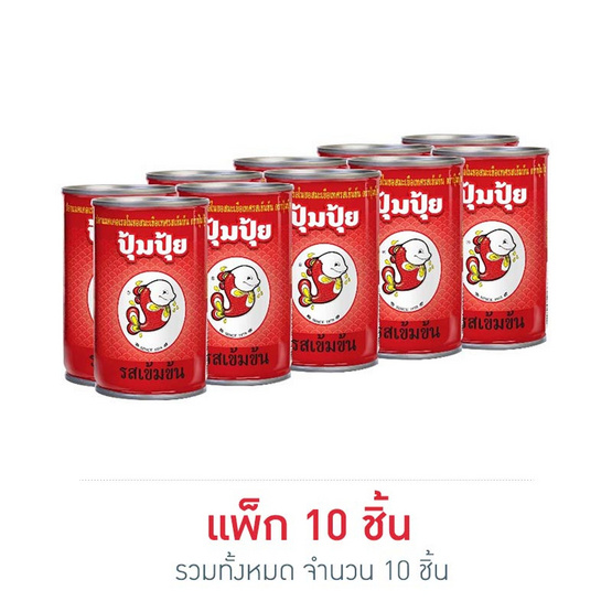 ปุ้มปุ้ยปลาแมคเคอเรลในซอสมะเขือเทศเข้มข้น 155 กรัม แพ็ก 10 ชิ้น ปุ้มปุ้ยปลาแมคเคอเรลในซอสมะเขือเทศเข้มข้น 155 กรัม แพ็ก 10 ชิ้น
