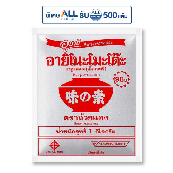 อายิโนะโมะโต๊ะผงชูรส 1 กิโลกรัม อายิโนะโมะโต๊ะผงชูรส 1 กิโลกรัม