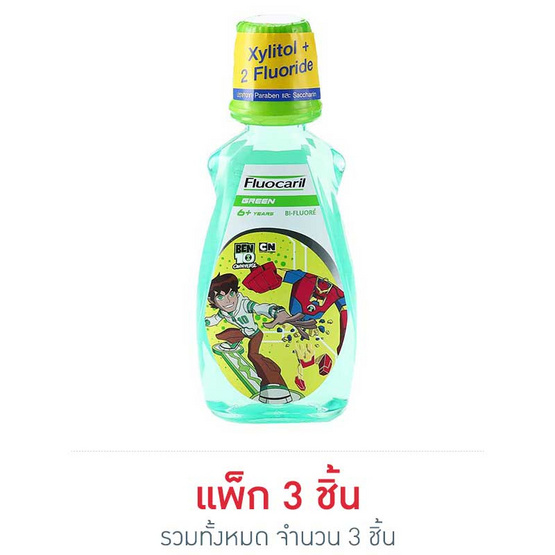 ฟลูโอคารีลคิดส์ น้ำยาบ้วนปาก กรีน 250 มล. ฟลูโอคารีลคิดส์ น้ำยาบ้วนปาก กรีน 250 มล.