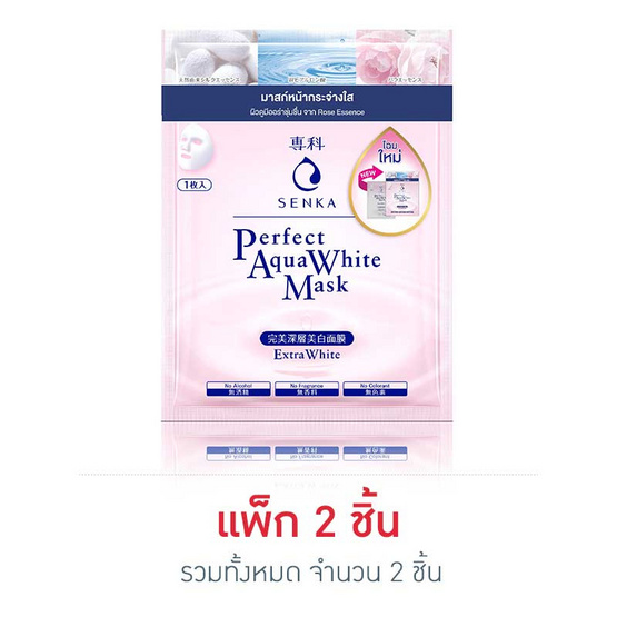 เซนกะ มาส์ก เพอร์เฟ็ค อควา เอ็กตร้าไวท์ เซนกะ มาส์ก เพอร์เฟ็ค อควา เอ็กตร้าไวท์