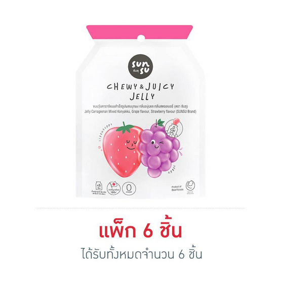 ซันซุ เยลลี่ผสมบุกกลิ่นองุ่น & สตรอเบอรี่ 96 กรัม แพ็ก 6 ชิ้น ซันซุ เยลลี่ผสมบุกกลิ่นองุ่น & สตรอเบอรี่ 96 กรัม แพ็ก 6 ชิ้น