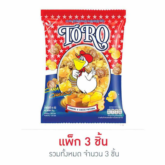 โตโรคาราเมลชีส 55 กรัม โตโรคาราเมลชีส 55 กรัม