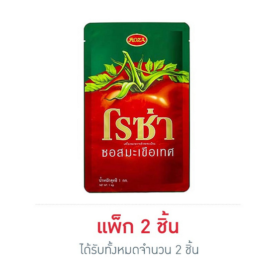 โรซ่า ซอสมะเขือเทศ 1 กิโลกรัม โรซ่า ซอสมะเขือเทศ 1 กิโลกรัม