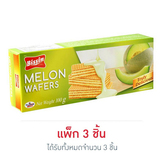 บิสชิน เวเฟอร์รสเมลอน 100 กรัม บิสชิน เวเฟอร์รสเมลอน 100 กรัม