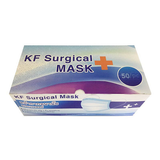 KF หน้ากากอนามัยทางการแพทย์แบบกล่อง 50 ชิ้น KF หน้ากากอนามัยทางการแพทย์แบบกล่อง 50 ชิ้น