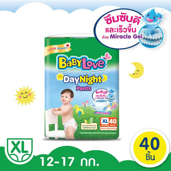 เบบี้เลิฟ กางเกงผ้าอ้อมเด็ก เดย์ไนท์แพ้นท์ จัมโบ้ ไซส์ XL 40 ชิ้น เบบี้เลิฟ กางเกงผ้าอ้อมเด็ก เดย์ไนท์แพ้นท์ จัมโบ้ ไซส์ XL 40 ชิ้น