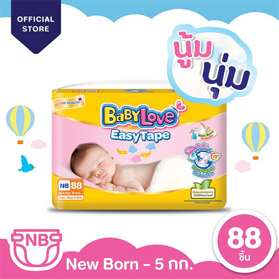 เบบี้เลิฟ ผ้าอ้อมเด็ก อีซี่ เทป ขนาดเมก้า ไซส์ NB 88 ชิ้น เบบี้เลิฟ ผ้าอ้อมเด็ก อีซี่ เทป ขนาดเมก้า ไซส์ NB 88 ชิ้น