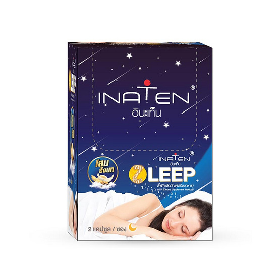Inaten อินะเทน ลีพ ผลิตภัณฑ์เสริมอาหาร บรรจุ 6 ซอง (รวมทั้งหมด 12 แคปซูล) Inaten อินะเทน ลีพ ผลิตภัณฑ์เสริมอาหาร บรรจุ 6 ซอง (รวมทั้งหมด 12 แคปซูล)