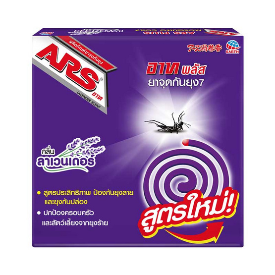 อาทพลัส ยาจุดลาเวนเดอร์ 10ขด อาทพลัส ยาจุดลาเวนเดอร์ 10ขด