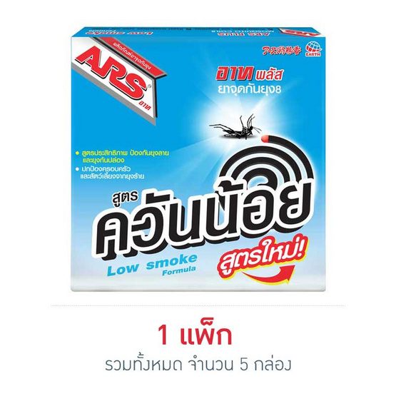 อาทพลัส ยาจุดควันน้อยไร้กลิ่น 10ขด (แพ็ก 5 กล่อง) อาทพลัส ยาจุดควันน้อยไร้กลิ่น 10ขด (แพ็ก 5 กล่อง)