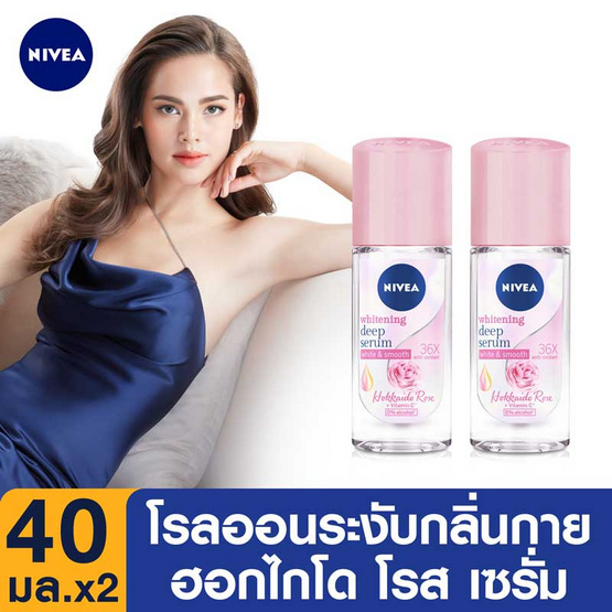 นีเวีย เซรั่มโรลออน ไวท์โรส 40 มล. แพ็กคู่ นีเวีย เซรั่มโรลออน ไวท์โรส 40 มล. แพ็กคู่