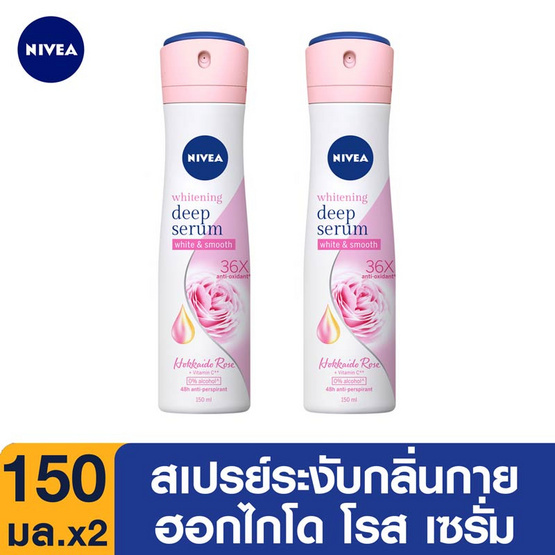 นีเวีย สเปรย์โรส 150 มล. แพ็กคู่ นีเวีย สเปรย์โรส 150 มล. แพ็กคู่