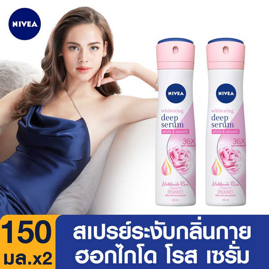 นีเวีย สเปรย์โรส 150 มล. แพ็กคู่ นีเวีย สเปรย์โรส 150 มล. แพ็กคู่
