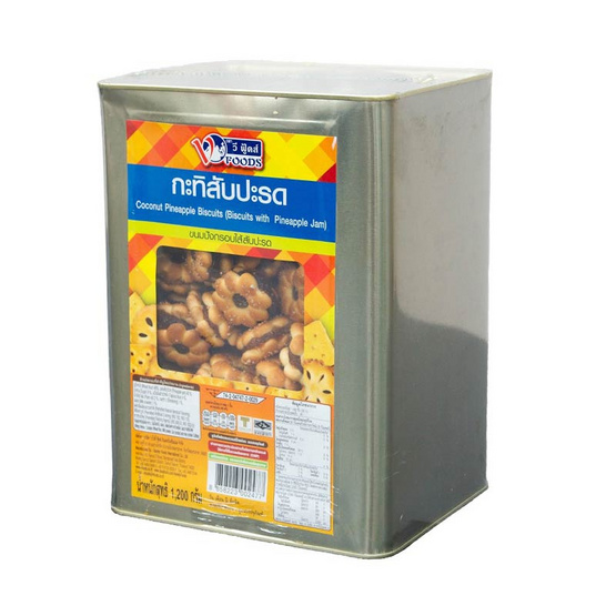 วีฟู้ดส์ ขนมปังกรอบกะทิไส้สับปะรด(ขนมปี๊บ) 1200 กรัม วีฟู้ดส์ ขนมปังกรอบกะทิไส้สับปะรด(ขนมปี๊บ) 1200 กรัม