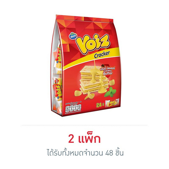 วอยซ์ แครกเกอร์ครีมมี่บัตเตอร์ 8 กรัม แพ็ก 24 ชิ้น วอยซ์ แครกเกอร์ครีมมี่บัตเตอร์ 8 กรัม แพ็ก 24 ชิ้น
