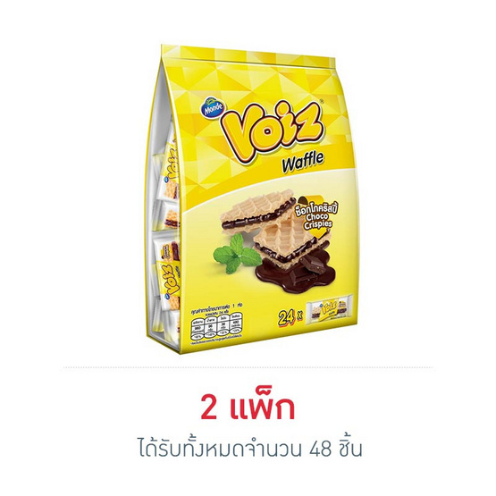 วอยซ์ วาฟเฟิลไส้ครีมรสช็อกโกแลตข้าวพอง 8 กรัม แพ็ก 24 ชิ้น วอยซ์ วาฟเฟิลไส้ครีมรสช็อกโกแลตข้าวพอง 8 กรัม แพ็ก 24 ชิ้น