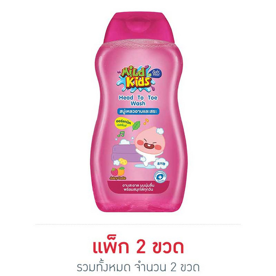 Babi Mild ครีมอาบน้ำ มายด์คิดส์จูซซี่คิ้วตี้ 200 มล. Babi Mild ครีมอาบน้ำ มายด์คิดส์จูซซี่คิ้วตี้ 200 มล.