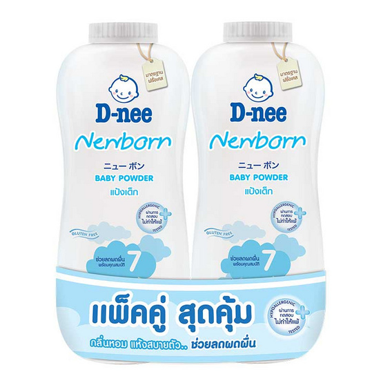 ดีนี่ เพียว แป้งเด็กนิวบอร์น ขาว 380 กรัม แพ็กคู่ ดีนี่ เพียว แป้งเด็กนิวบอร์น ขาว 380 กรัม แพ็กคู่