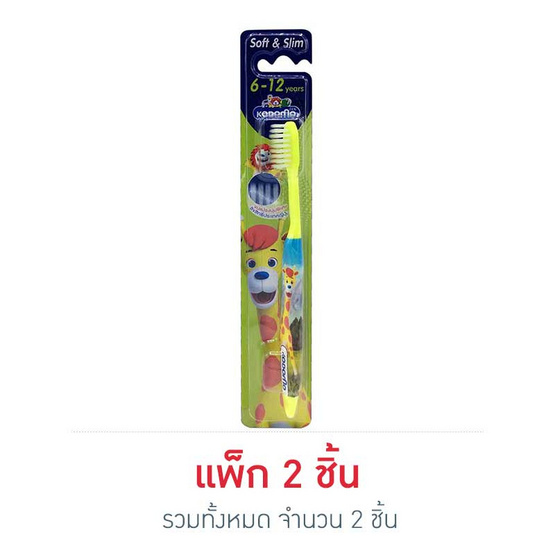 โคโดโม แปรงสีฟันซอฟท์แอนด์สลิม อายุ 6-12 ปี โคโดโม แปรงสีฟันซอฟท์แอนด์สลิม อายุ 6-12 ปี