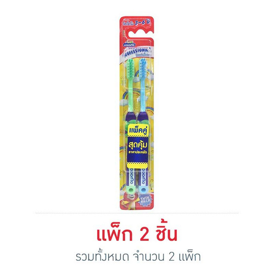 โคโดโม แปรงสีฟัน โปรเฟรชชั่นนอล อายุ 3-6 ปี โคโดโม แปรงสีฟัน โปรเฟรชชั่นนอล อายุ 3-6 ปี