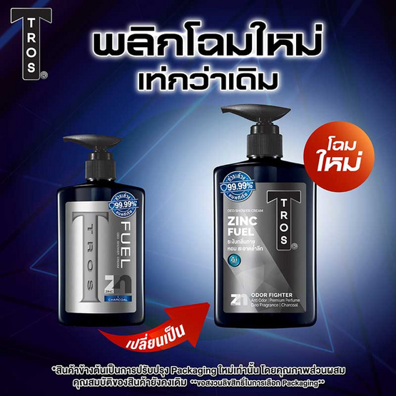 ทรอส ครีมอาบน้ำ ฟูเอลดีโอโดแรนท์ สูตรซิงค์แอนด์ชาโคล (ดำ) 450 มล. |  Shopat24.Com