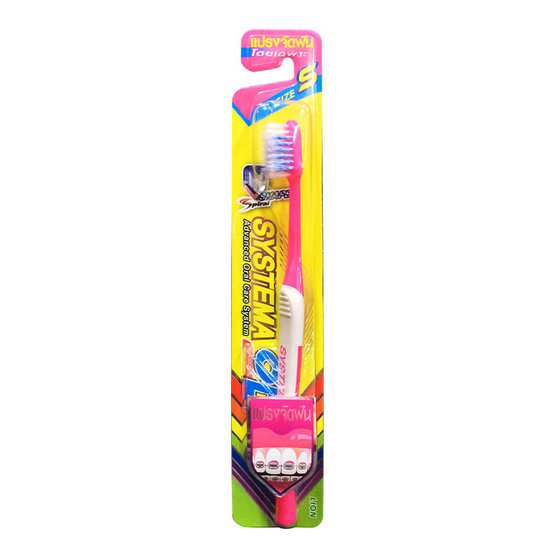 ซิสเท็มม่า แปรงสีฟัน โอดี-S สำหรับคนจัดฟัน ซิสเท็มม่า แปรงสีฟัน โอดี-S สำหรับคนจัดฟัน