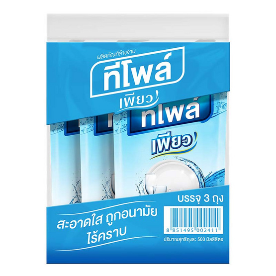 ทีโพล์ Pure น้ำยาล้างจาน 500 มล. (แพ็ก 3 ชิ้น) ทีโพล์ Pure น้ำยาล้างจาน 500 มล. (แพ็ก 3 ชิ้น)