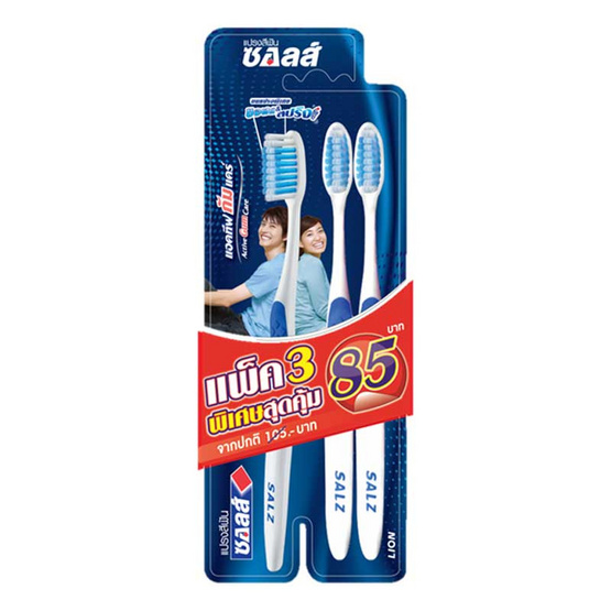 ซอลส์ แปรงสีฟัน แอคทีฟกัมแคร์ ซอลส์ แปรงสีฟัน แอคทีฟกัมแคร์